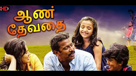 family entertainment movies in tamil